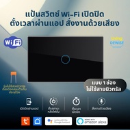 ราคาต่ำสุดใน พร้อมประกัน Tuya App Wifi สวิตช์ผนังอัจฉริยะ (มี / ไม่มีเป็นกลาง) Wifi + RF433 สวิตช์ไ