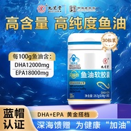 Jiuzhitang Fish Oil High-Purity Soft Capsules Deep-Sea Fish Oil Cod Liver Oil Middle-Aged Elderly V