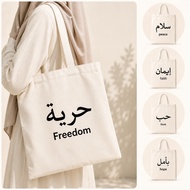 Tote Bag Japanese Language Shoulder Minimalist