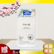 【牛爾 京城之霜】零重力海洋友善輕膚防曬乳 50ml✅SPF50+ PA+++✅防曬液｜海洋友善