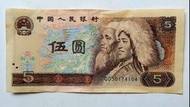 第四版人民幣5元（1980年）一張原裝上品VF（QO30174104）