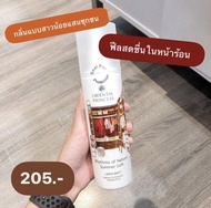 สเปรย์ฉีดผ้าหอม Oriental Princess Rhythms of Nature Linen Mist 250 ml.