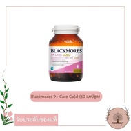Blackmores 9+ Care Gold (60 แคปซูล) แบลคมอร์ส 9 พลัส แคร์ โกลด์ วิตามินสำหรับคุณแม่