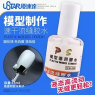 UA90105 PLASTIC MODEL CEMENT 20ML