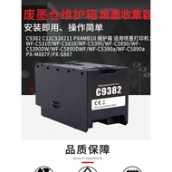 ZSMC Suitable for Epson C9382 C12C938211Maintenance Box WF-C5310 C5810 C5890 C5390DW C5390a WF-C5890