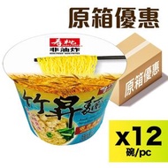 【原箱優惠】杯麵-壽桃竹昇麵單碗裝 雲吞湯味 75克 (12碗)(no.787)
