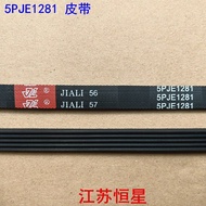 Suitable for Midea Little Swan Drum Washing Machine Belt 5PJE1281 5EPJ1281 5PJ1281EL