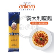 Ankara Straight Noodles 500g Spaghetti Duran Wheat Pasta Vegetarian Low Carb GI Fitness