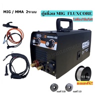 ตู้เชื่อมMIG CO2 PROWELD MMA-525 ไม่ใช้แก๊ส ( 5kg.) /ตู้เชื่อม MIG ไม่ใช้แก๊ส CO2 (ใช้ลวดSS-FCW) PRO