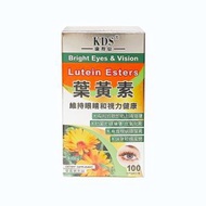 KDS - 康得信 葉黃素 膳食補充劑 100粒裝 (平行進口)