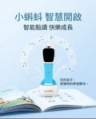【幼兒啟蒙神器】小蝌蚪點讀筆-支援小達人圖書. (U5845DS)