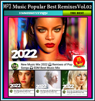 [USB/CD] MP3 สากลรวมฮิต Music Popular Best Remixes 2022 Vol.02 #เพลงสากล #เพลงรีมิกซ์ #EDM