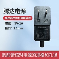 Original tenda/tenda Suitable for Router Switch Universal 12V1A1.5A/9V1A Power Adapter