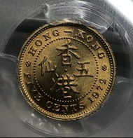 3C香港五仙 1972年  [PCGS MS67] 【爆光靚品--高評分靚品相/超強原廠車輪轉光】【英女王伊利沙伯二世】香港舊版錢幣・硬幣  $1100