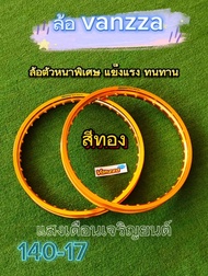 ล้อ VANZZA และ  ล้อ VANBOY สายฟ้า ใส่เวฟ sdf