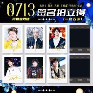 [Unofficial] 内娱0713再就业男团拍立得签名小卡陈楚生王栎鑫张远苏醒陆虎王铮亮