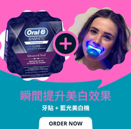 Oral-B - 深層美白牙貼 一盒28片(14對) + gli gli 充電式牙齒美白藍光機 帶牙齒色階卡 瞬間提升美白效果