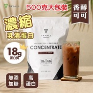 【大包裝】 濃縮乳清蛋白粉-香醇可可(高蛋白質)食用期到2028年 #台灣製造 蛋白粉 台灣蛋白粉 高蛋白