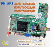 เมนบอร์ดทีวี PHILIPS รุ่น 43PUT6002S/67  50PUT6002S/67  55PUT6002S/67 พาสบอร์ด MSD6A638-T8E2  อะไหล่