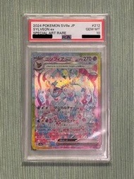 Pokemon Card TCG PSA 10 SAR SYLVEON EX EEVEE 太晶 仙子 伊貝 212/187 日版 日文 寵物小精靈 精靈 寶可夢 SV8a 太晶慶典 超級進化 夢想 集