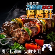 Genuine 304 Stainless Steel Barbecue Needle Skewer Needle Stainless Steel Barbecue Stick Barbecue St
