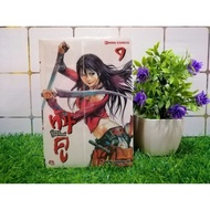 Books​Cartoon​Story​ Mountain Warrior​Heaven​Ku Volume 1-9 Set (T3386)