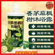 [Shower Gel] Lucky Lemongrass Lime Body Wash (900ml)