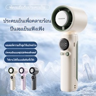 199 Speed Handheld Portable Ice Cooling Electric Fan For Summer Cooling Supplies