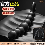 Ji Yu Back Court Silicone Bead Butt Plug Soft Sex Toy Men and WomensmSexy Props Ring gayGay Anal Dilator Sex Toy Adult P