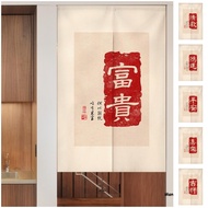 Chinese Style Text Door Curtain Kitchen Partition Curtain Home Bedroom Hanging Curtain Toilet Blocking Curtain