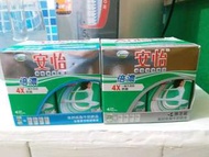 安怡孕婦奶