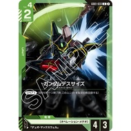 (Jap) Gundam CARD Game GD01-033 Gundam Deathscythe ( U ) Green tcg Booster pack Operation Meteor
