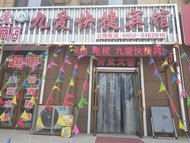 Jiu'ai Express Hotel