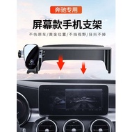 Car Phone Holder Mercedes-Benz GLC260/300L C-class C200L GLA220 CLA Mobile