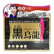 Herbs草姬 正統黑烏龍 16包 茶包 [天然降脂 瘦身茶 飲茶減肥 燒脂 纖體 排毒]