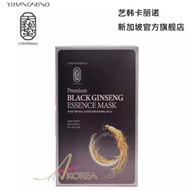 (丽仁堂) YIHANCARINO CHEONBIMIL Premium Black Ginseng Essence Mask