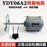 YDY06A2 Motor 40W Drying Box Blowing Thermostatic Oven Drying Box Motor Motor Type Drying Box Motor 