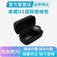 Zhuowei U2 Mouse Storage Bag EC2 EC3-DW Wireless Mouse Bag Portable Universal Storage Box Gaming Mou