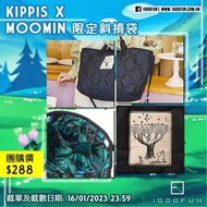 KIPPIS xMOOMIN 限定斜揹袋