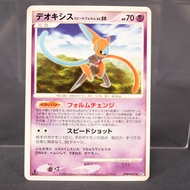 [MP] Deoxys 447 DPBP  Pokemon Card TCG Japanese