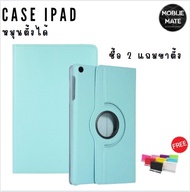 เคสไอแพด ทุกรุ่น Case iPad Mini 1 2 3 4 5 6 , iPad 2 3 4 , iPad Air1 / Air2 9.7 , Air3 10.5 , Air4 1