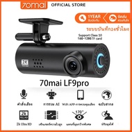 LF9 Pro กล้องติดรถยนต์ 70mai Dash Cam 2K Car Camera กล้องติดหน้ารถยนต์ พิกเซลอัลตร้าเอชดี 170°มุมมอง