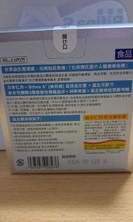 森下仁丹益生菌30包