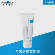 【理膚寶水】B5+全面修復霜(升級版) 40ml(萬用修復)