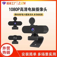 We webcam HD 1080P Computer Camera USB HD Camera Camera Video Camera