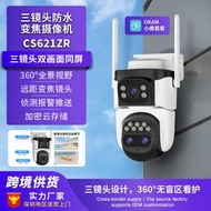 Outdoor Multi-Eye Camera 360-Degree Wide-Angle Ball Linkage Three-Lens Dual-Painting Home Camera
