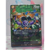 FB01-109  Ginyu (SR)