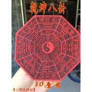 Taoist Seal Gossip Seal Qiankun Gossip Seal Taoist Tools Taoist Supplies Mahogany Gossip