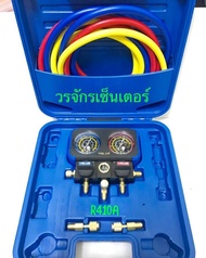 เกจวัดน้ำยาแอร์ Manifold gauge ยี่ห้อ VALUE R32 R410A รุ่น VRM2 B 0401 สีดำ กล่องฟ้า รุ่นใหม่