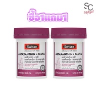 Swisse astaxanthin + gluta with nicotinamide vitamin c& e 30capsule 28.9g